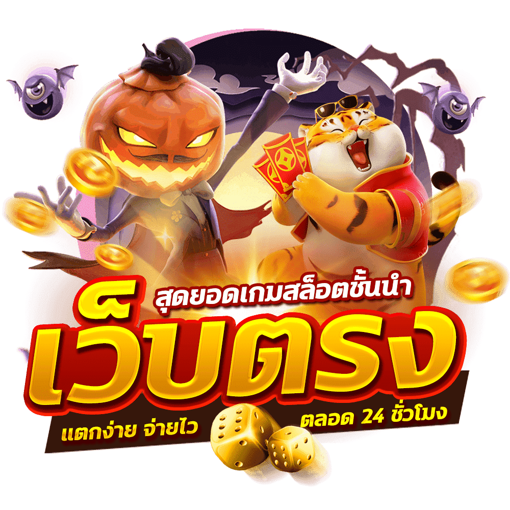 ทดลองเล่นAskmeslot